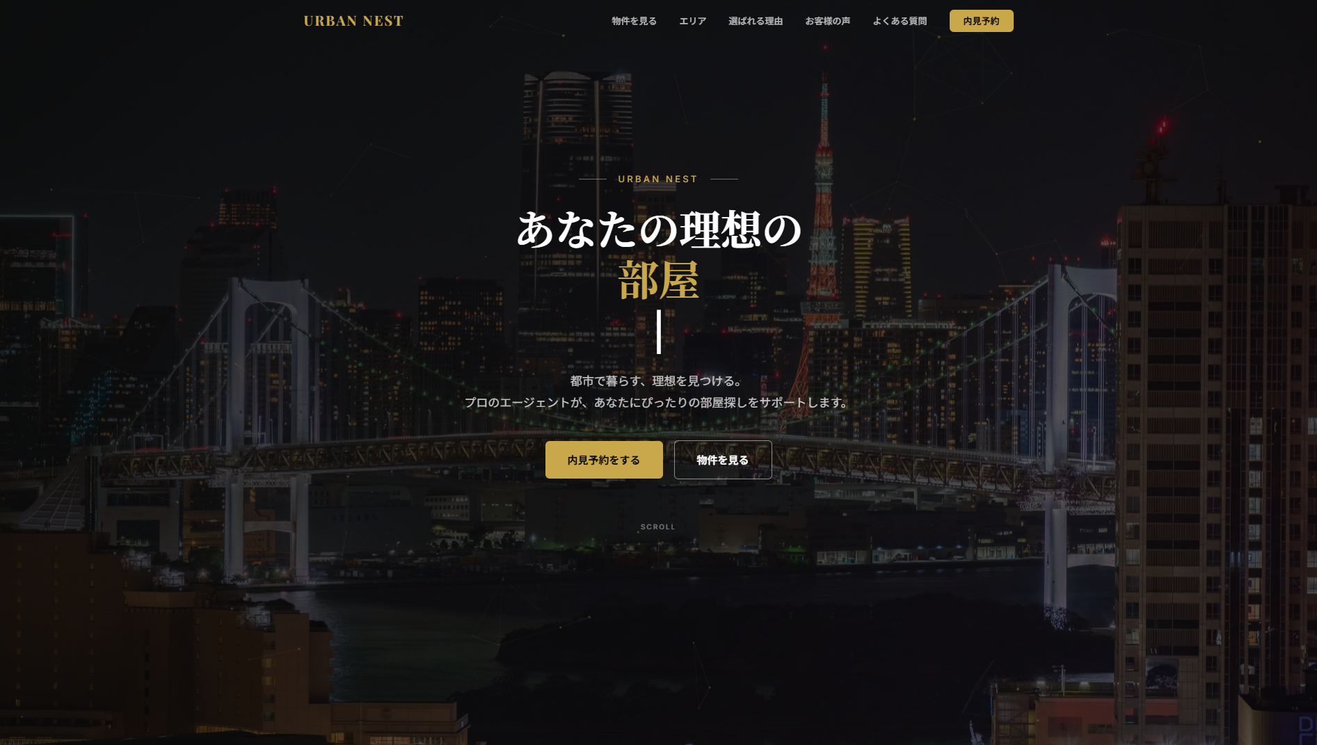 URBAN NEST — 不動産賃貸仲介LP